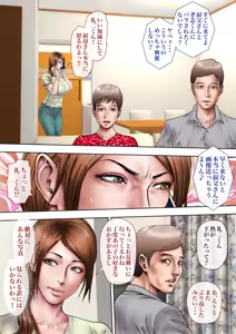 Page 130 of Akogare no Oba o Netoru - preview thumbnail