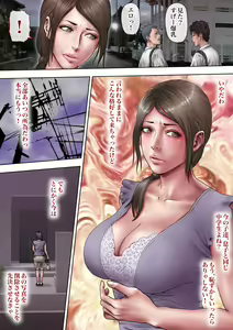 Page 13 of Akogare no Oba o Netoru - preview thumbnail