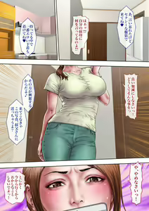 Page 131 of Akogare no Oba o Netoru - preview thumbnail