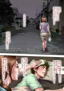 Page 132 of Akogare no Oba o Netoru - preview thumbnail