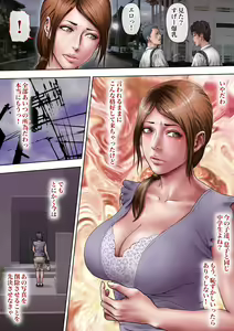 Page 136 of Akogare no Oba o Netoru - preview thumbnail