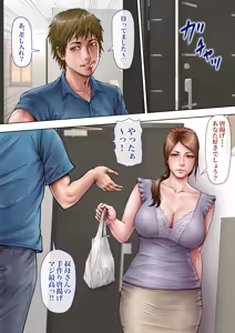 Page 137 of Akogare no Oba o Netoru - preview thumbnail