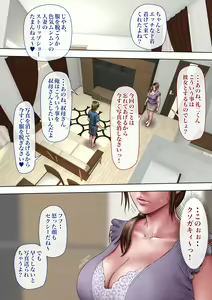 Page 141 of Akogare no Oba o Netoru - preview thumbnail