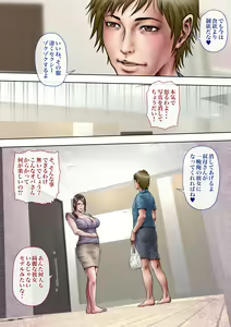 Page 15 of Akogare no Oba o Netoru - preview thumbnail