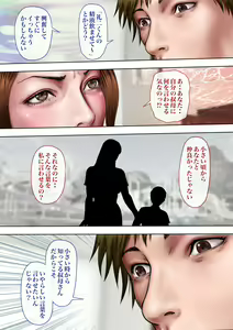 Page 158 of Akogare no Oba o Netoru - preview thumbnail
