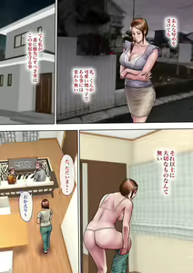 Page 170 of Akogare no Oba o Netoru - preview thumbnail