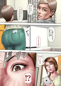 Page 171 of Akogare no Oba o Netoru - preview thumbnail