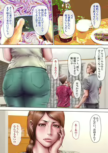 Page 179 of Akogare no Oba o Netoru - preview thumbnail