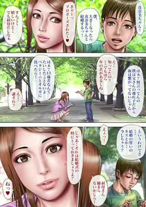 Page 211 of Akogare no Oba o Netoru - preview thumbnail