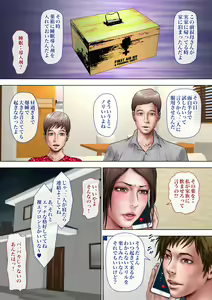 Page 55 of Akogare no Oba o Netoru - preview thumbnail