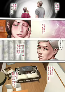 Page 57 of Akogare no Oba o Netoru - preview thumbnail