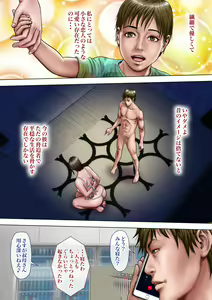 Page 58 of Akogare no Oba o Netoru - preview thumbnail