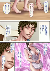 Page 66 of Akogare no Oba o Netoru - preview thumbnail