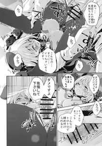 Page 12 of Atago-san to Icha Love SEX - preview thumbnail