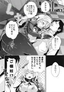 Page 18 of Atago-san to Icha Love SEX - preview thumbnail
