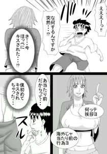 Page 12 of Boku no Onee-chan wa Gaikokujin - preview thumbnail