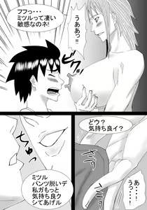 Page 18 of Boku no Onee-chan wa Gaikokujin - preview thumbnail