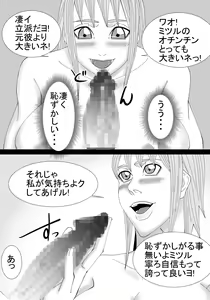 Page 19 of Boku no Onee-chan wa Gaikokujin - preview thumbnail