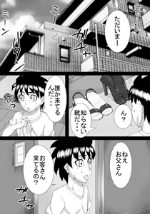 Page 2 of Boku no Onee-chan wa Gaikokujin - preview thumbnail