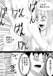 Page 39 of Boku no Onee-chan wa Gaikokujin - preview thumbnail