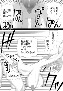 Page 43 of Boku no Onee-chan wa Gaikokujin - preview thumbnail