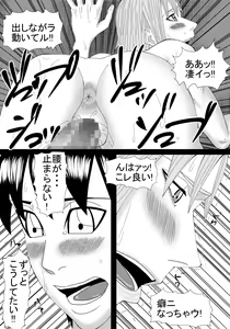 Page 44 of Boku no Onee-chan wa Gaikokujin - preview thumbnail