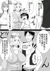 Page 5 of Boku no Onee-chan wa Gaikokujin - preview thumbnail