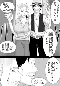 Page 52 of Boku no Onee-chan wa Gaikokujin - preview thumbnail