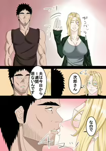 Page 4 of Tonari ni Sumu Gaikoku Hitozuma o Danna ga Inai Aida ni Netoru - preview thumbnail