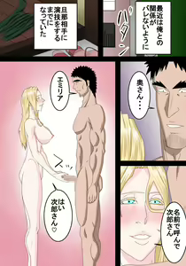 Page 9 of Tonari ni Sumu Gaikoku Hitozuma o Danna ga Inai Aida ni Netoru - preview thumbnail