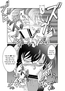 Page 12 of Saimin SEX Dorei -RUN II- | 최면 SEX 노예-미란Ⅱ- - preview thumbnail