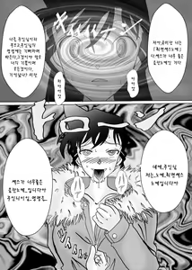 Page 5 of Saimin SEX Dorei -RUN II- | 최면 SEX 노예-미란Ⅱ- - preview thumbnail