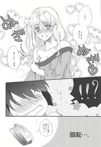 Page 17 of Torokeru Kimochi. - preview thumbnail