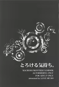 Page 2 of Torokeru Kimochi. - preview thumbnail