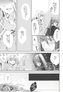 Page 6 of Torokeru Kimochi. - preview thumbnail