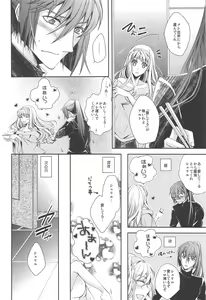 Page 7 of Torokeru Kimochi. - preview thumbnail