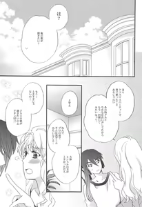 Page 10 of Torokeru Kimochi. - preview thumbnail