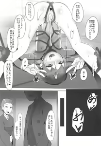 Page 12 of Waka Okami no Oshigoto! - preview thumbnail