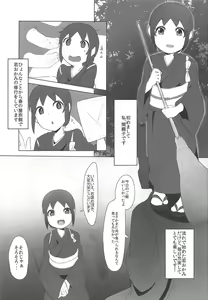 Page 2 of Waka Okami no Oshigoto! - preview thumbnail