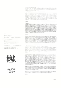 Page 20 of Juujun na Niwashi wa Osuki desu ka? - Do you Love Obedient Gardener? - preview thumbnail