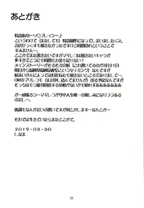 Page 20 of Itsuka, Futari de. - preview thumbnail
