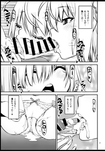 Page 6 of Itsuka, Futari de. - preview thumbnail