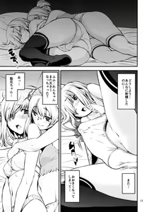 Page 10 of Itsuka, Futari de. - preview thumbnail