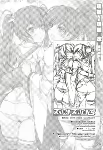 Page 13 of Zuikaku Tai Zuikaku Kai - preview thumbnail