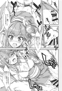 Page 8 of Zuikaku Tai Zuikaku Kai - preview thumbnail