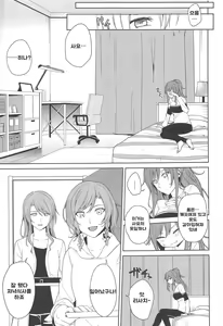 Page 12 of Sayo Lisa Hina Ecchi Bon | 사요리사히나야한책 - preview thumbnail