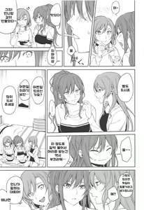 Page 14 of Sayo Lisa Hina Ecchi Bon | 사요리사히나야한책 - preview thumbnail