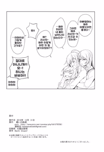 Page 17 of Sayo Lisa Hina Ecchi Bon | 사요리사히나야한책 - preview thumbnail