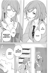 Page 2 of Sayo Lisa Hina Ecchi Bon | 사요리사히나야한책 - preview thumbnail