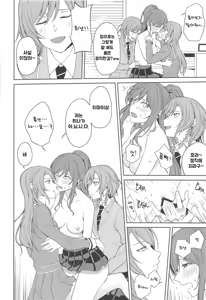 Page 7 of Sayo Lisa Hina Ecchi Bon | 사요리사히나야한책 - preview thumbnail